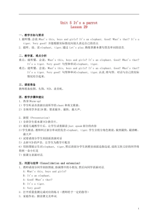 三年级英语  3B Unit5 Lesson 29教案 人教新版