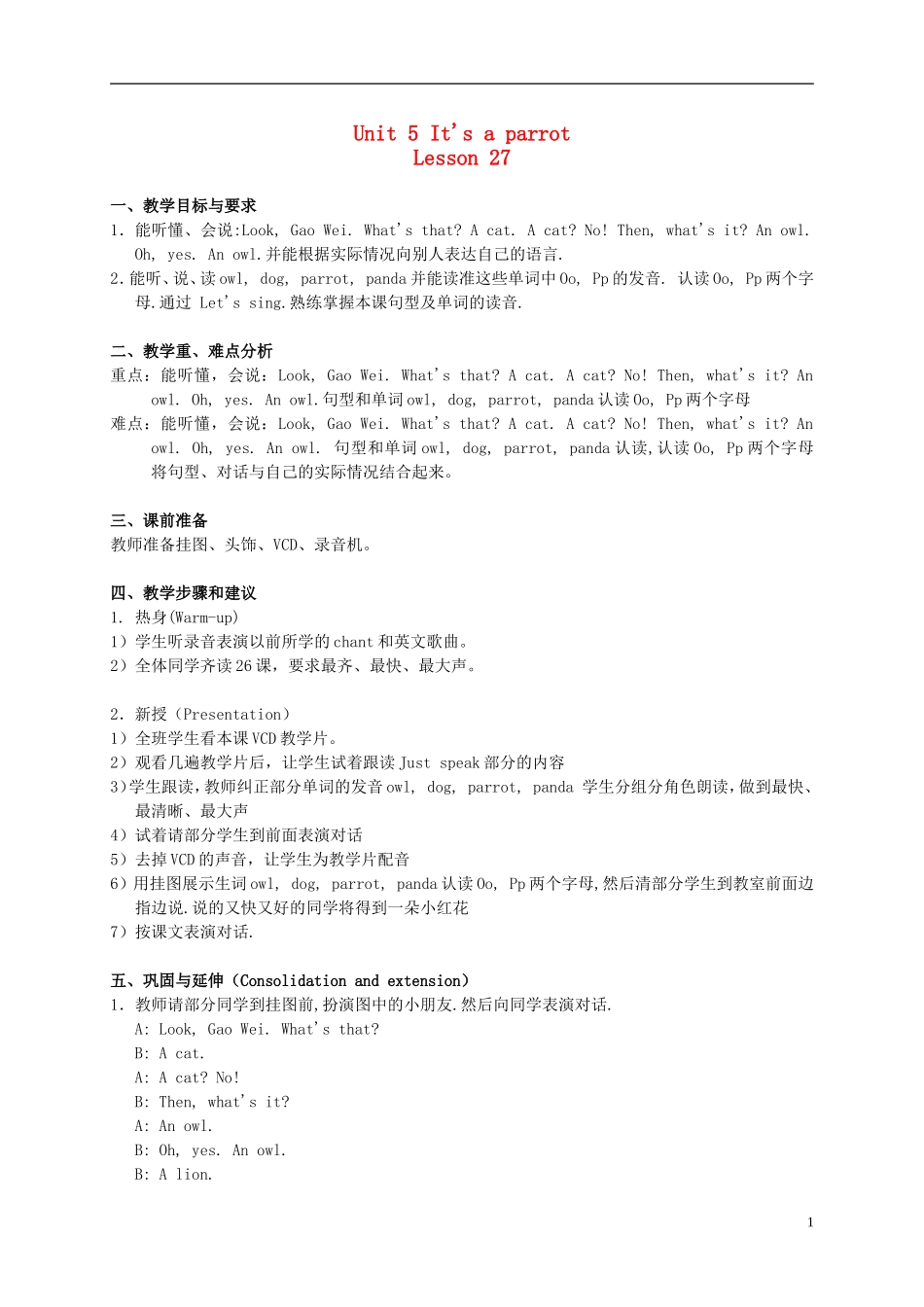 三年级英语  3B Unit5 Lesson 27教案 人教新版_第1页