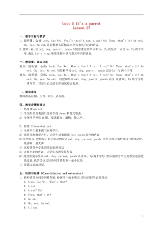 三年级英语  3B Unit5 Lesson 27教案 人教新版