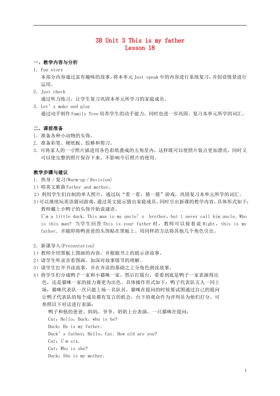 三年级英语  3B Unit 3 Lesson 18教案 人教新版_第1页