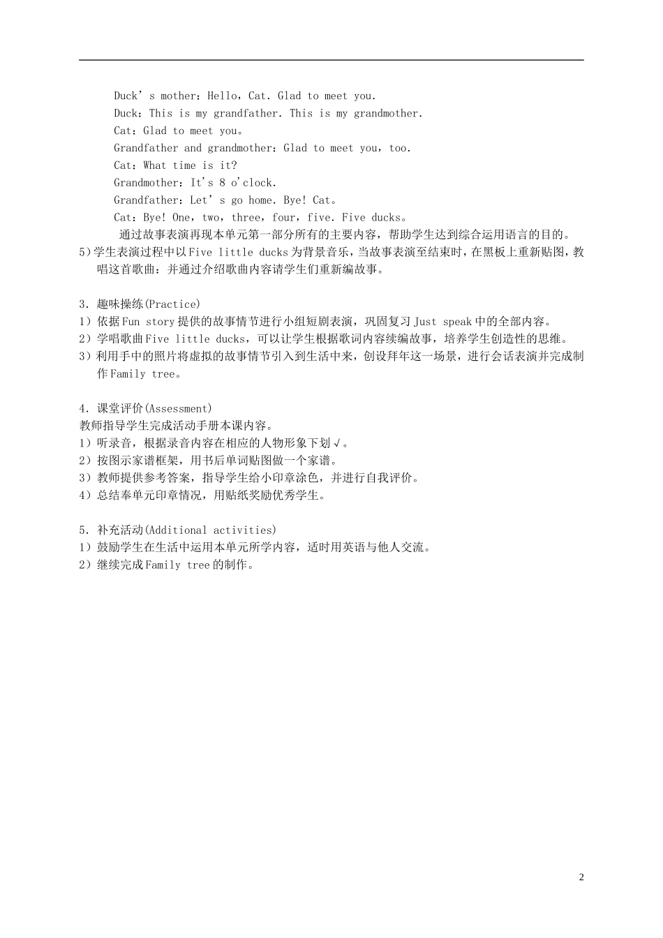 三年级英语  3B Unit 3 Lesson 18教案 人教新版_第2页