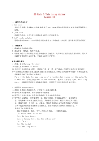 三年级英语  3B Unit 3 Lesson 18教案 人教新版