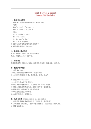 三年级英语  3B Unit5 Lesson 30教案 人教新版