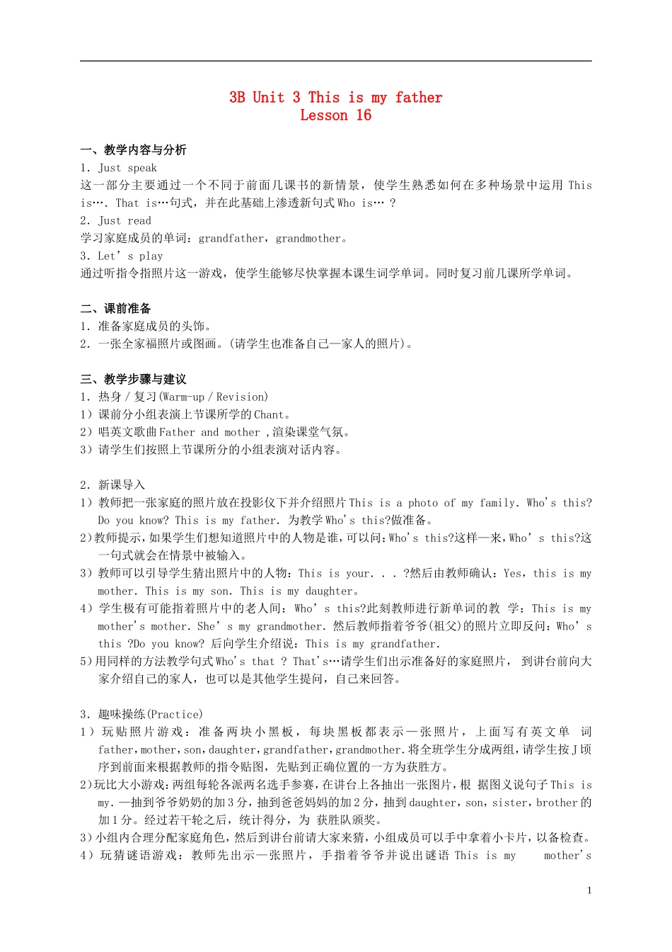 三年级英语  3B Unit 3 Lesson 16教案 人教新版_第1页