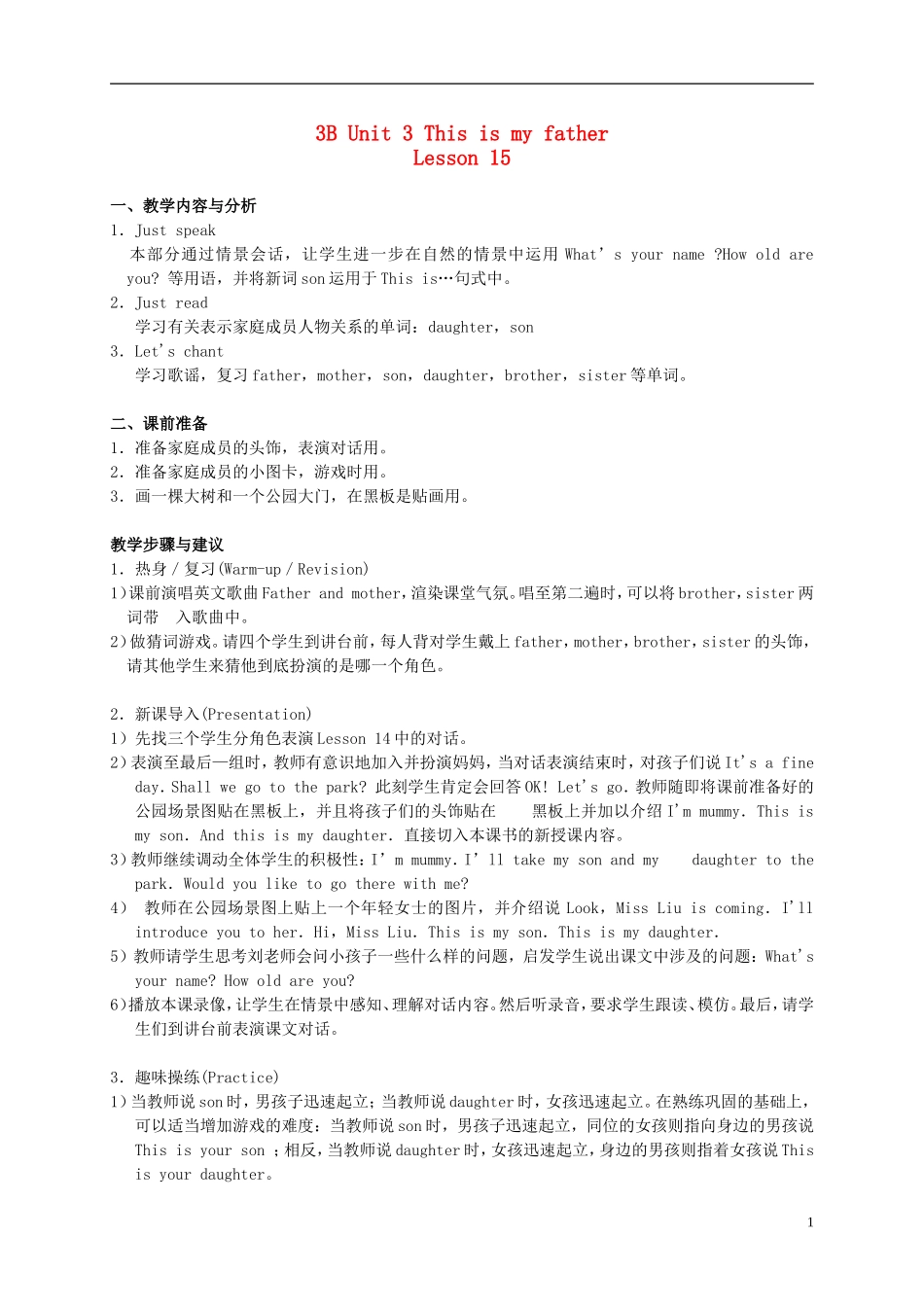 三年级英语  3B Unit 3 Lesson 15教案 人教新版_第1页