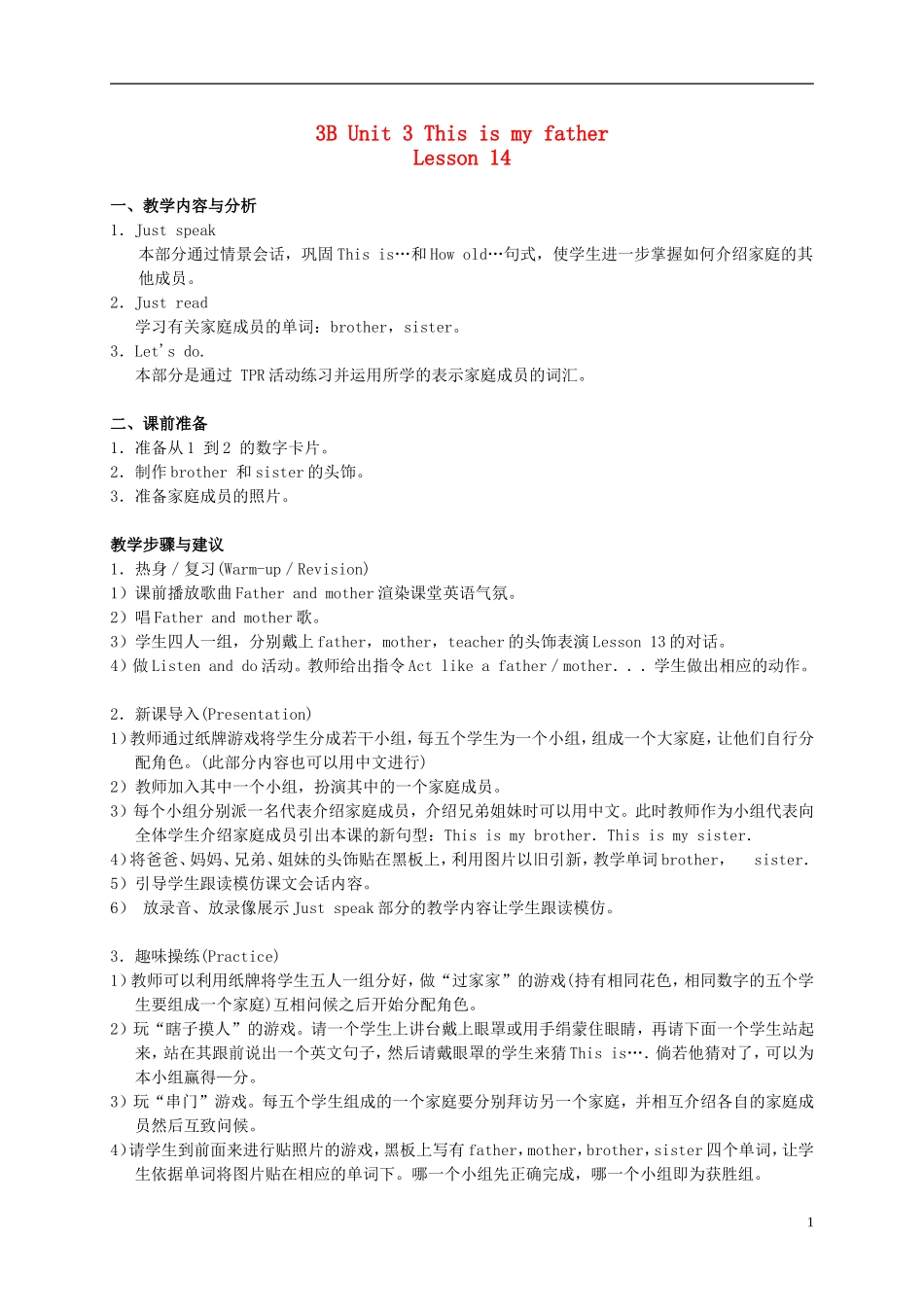 三年级英语  3B Unit 3 Lesson 14教案 人教新版_第1页