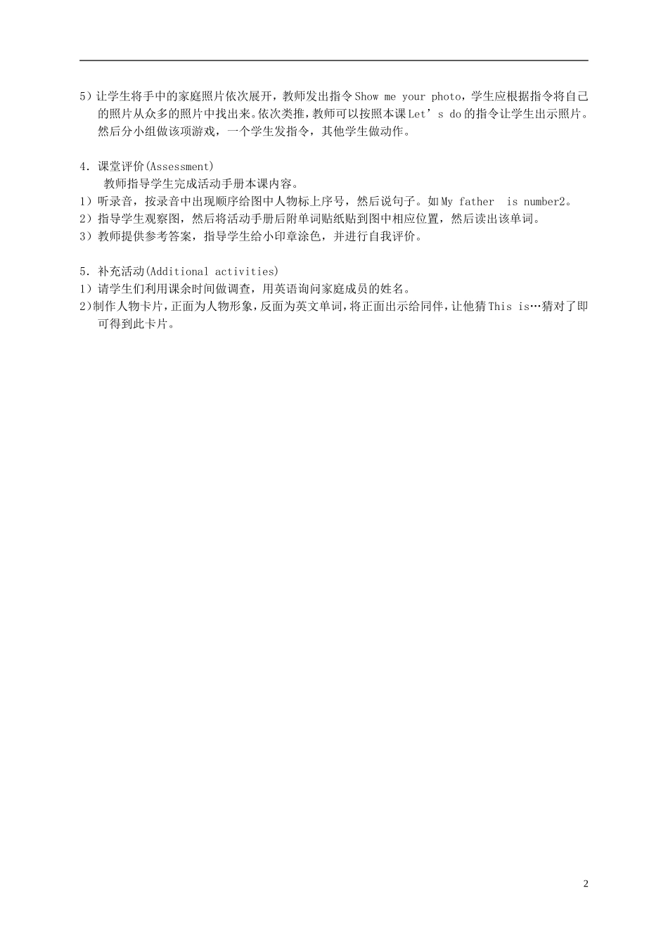 三年级英语  3B Unit 3 Lesson 14教案 人教新版_第2页