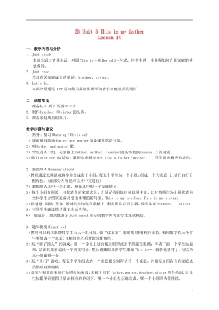 三年级英语  3B Unit 3 Lesson 14教案 人教新版