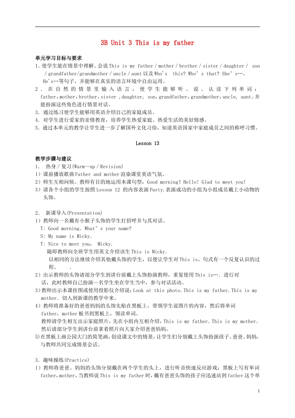 三年级英语  3B Unit 3 Lesson 13教案 人教新版_第1页