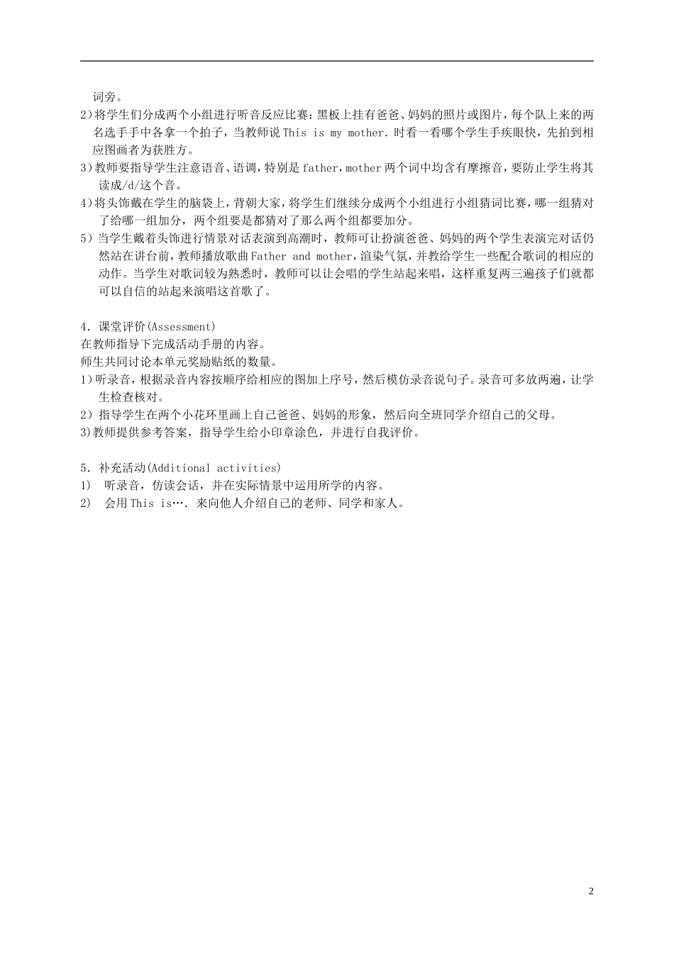 三年级英语  3B Unit 3 Lesson 13教案 人教新版_第2页