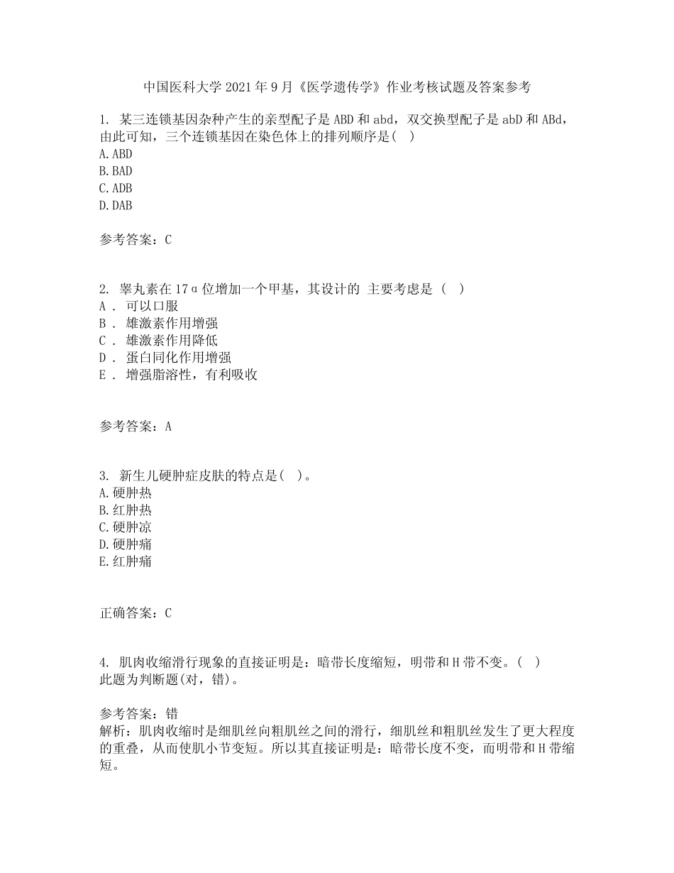 中国医科大学2021年9月《医学遗传学》作业考核试题及答案参考19_第1页