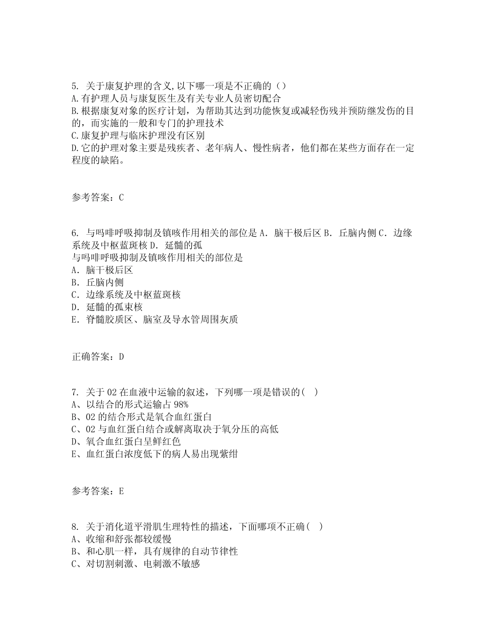 中国医科大学2021年9月《医学遗传学》作业考核试题及答案参考19_第2页