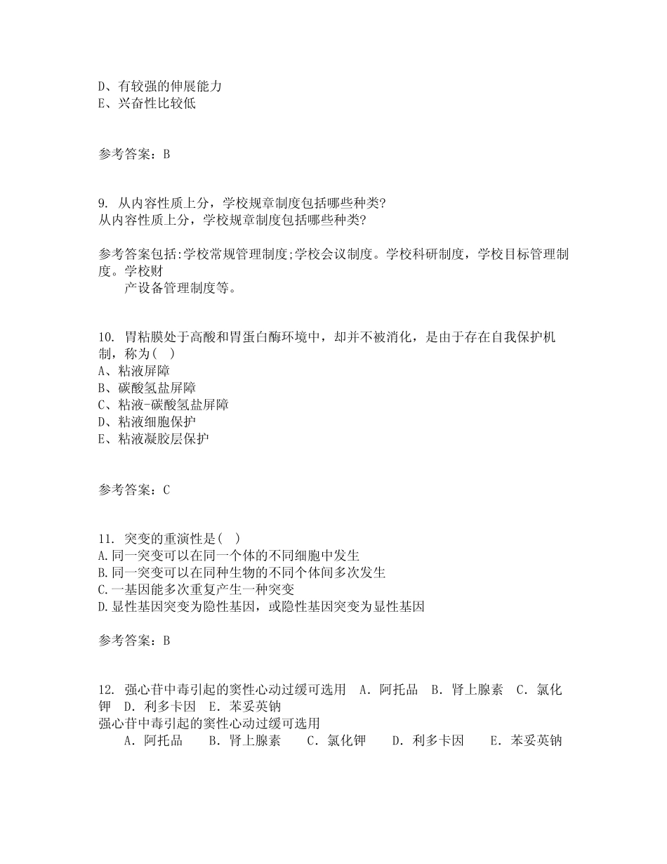 中国医科大学2021年9月《医学遗传学》作业考核试题及答案参考19_第3页