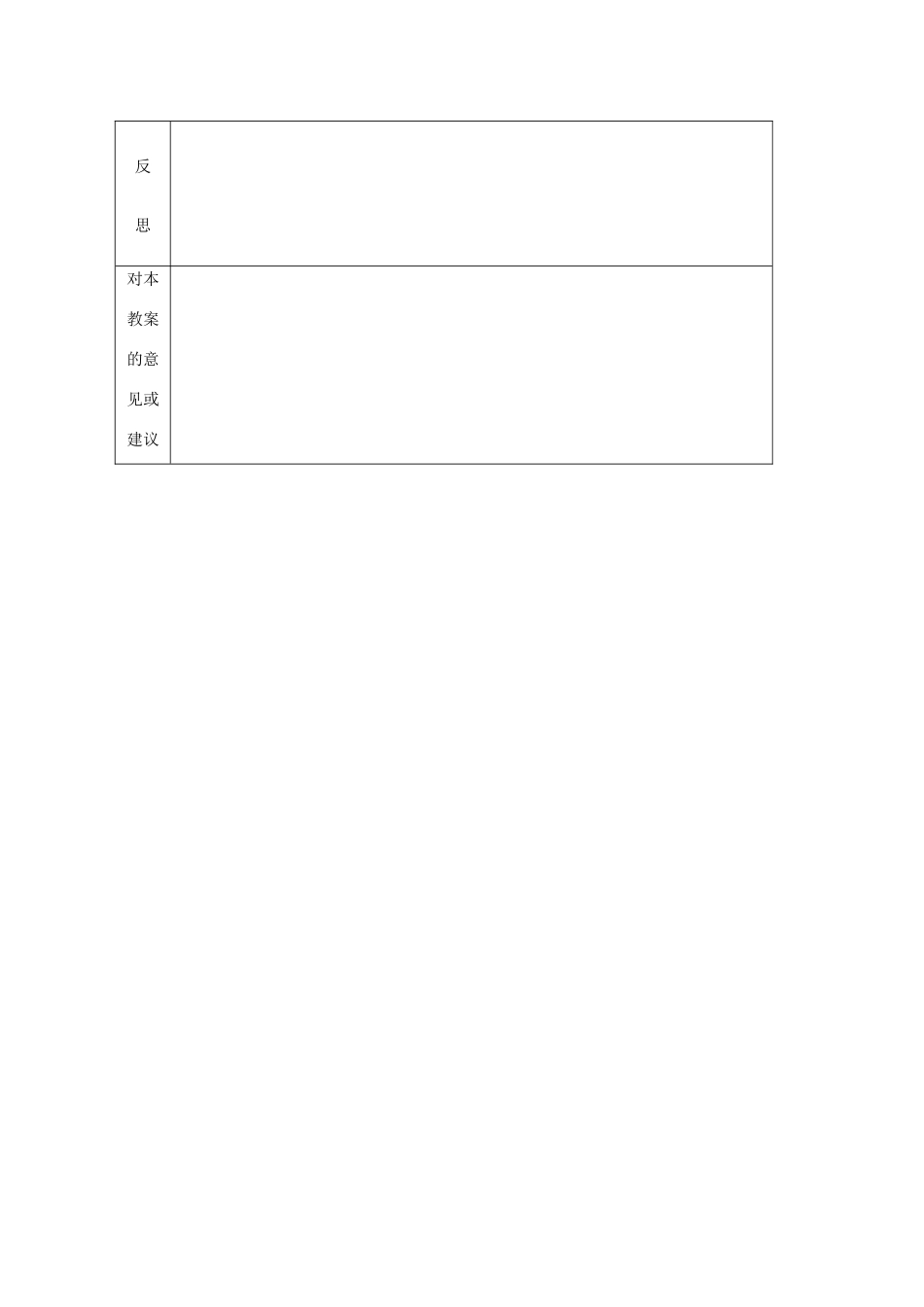 三年级科学下册 第一单元 土壤与生命 3肥沃的土壤教案 苏教版-苏教版小学三年级下册自然科学教案_第3页