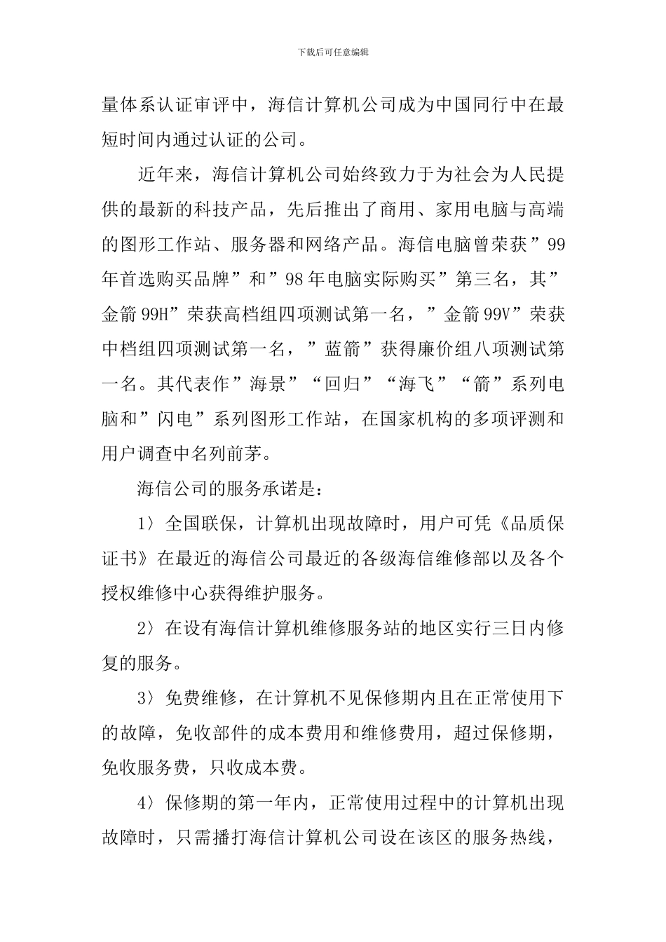 信息管理实习报告_第3页