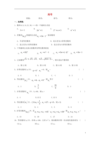 福建省厦门市海沧中学春季高考数学周练习4 