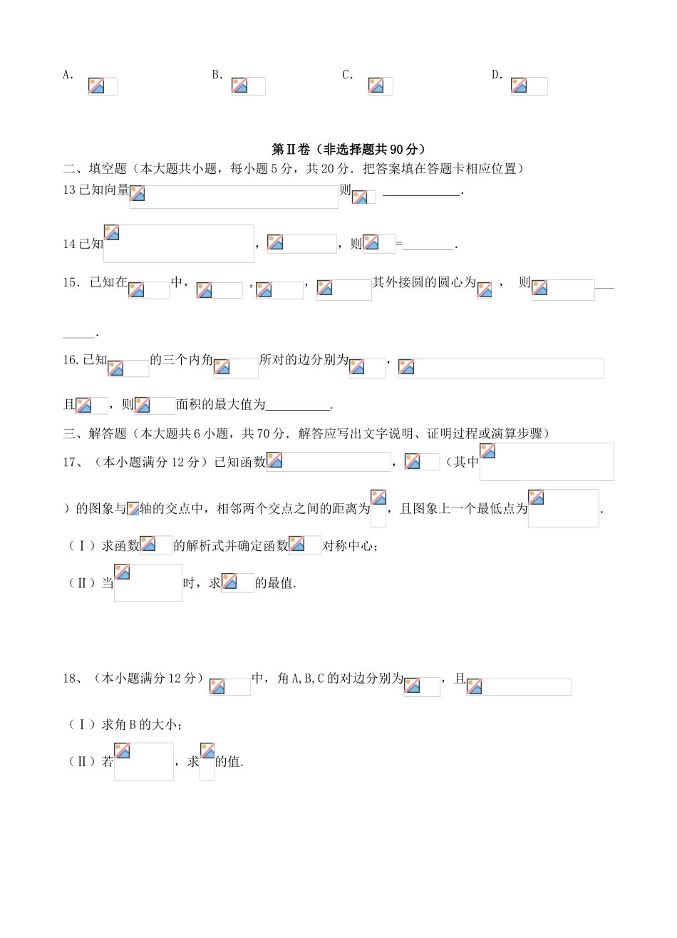 福建省南安市高三数学上学期暑假期初考试（8月）试题 理-人教版高三全册数学试题_第3页