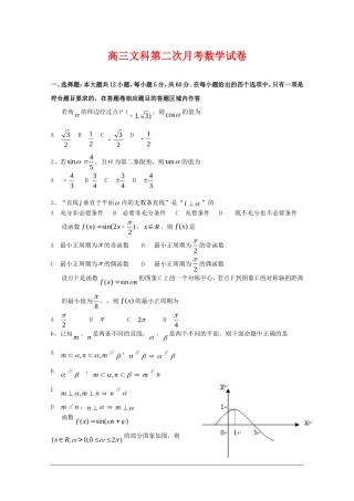 福建省三明一中09-10学年高三数学上学期第二次月考（文）
