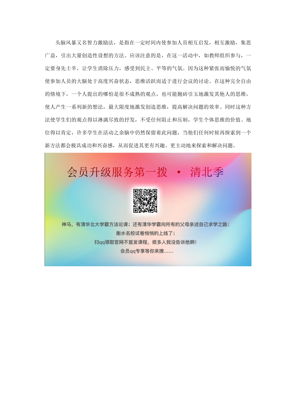 三年级科学上册 第一单元 十万个为什么 3 《“问题银行”》教学设计 大象版-大象版小学三年级上册自然科学教案_第3页
