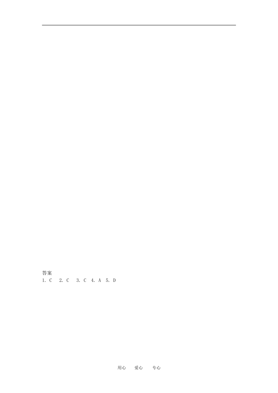 甘肃省永昌县第一中学高三数学一轮复习《9.2 两条直线的位置关系》课时训练_第2页