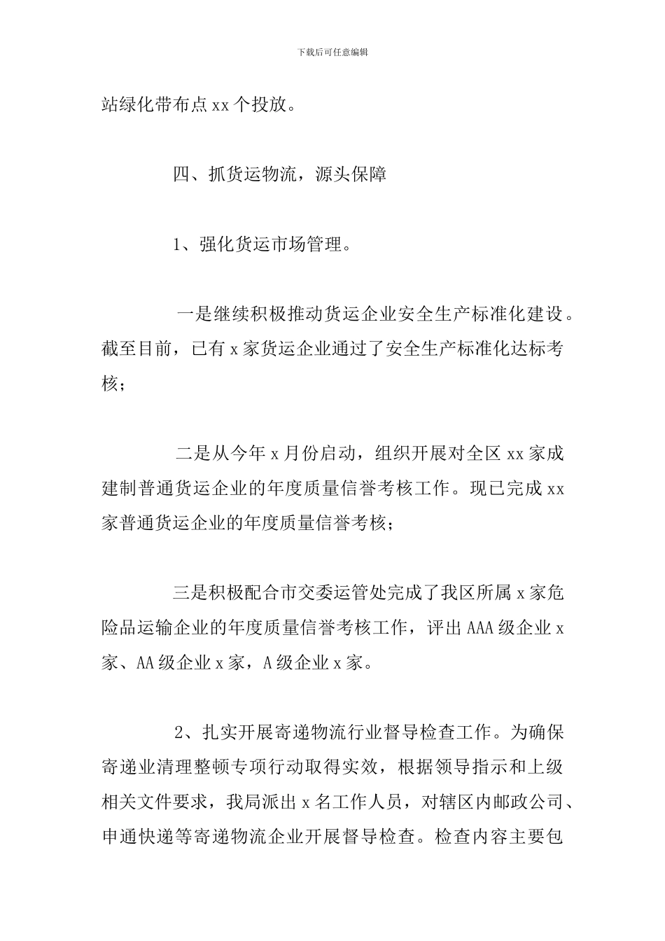 关于食品药品目标完成情况自查总结范文_第3页