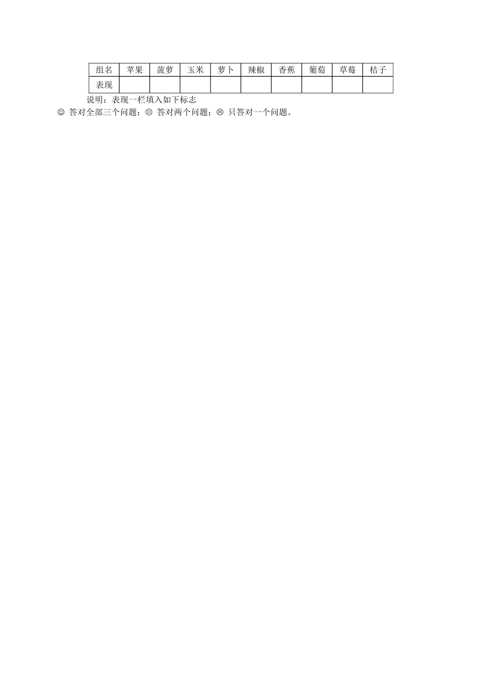 三年级信息技术上册 认识电脑的“仓库”教案 龙教版_第3页