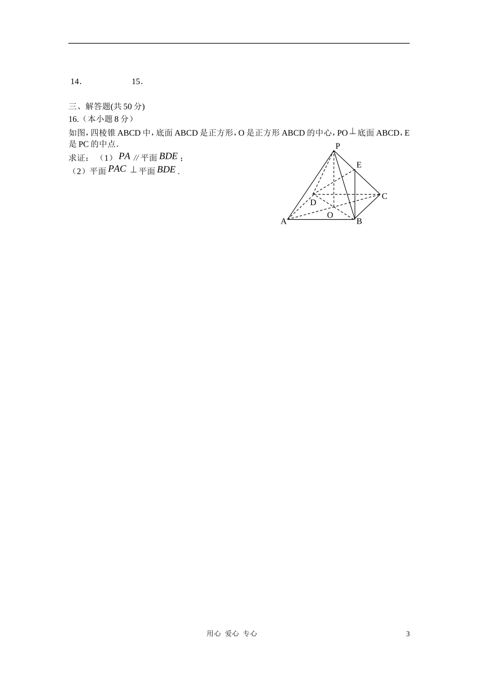甘肃省兰州一中10-11学年度高一数学上学期期末考试【会员独享】_第3页