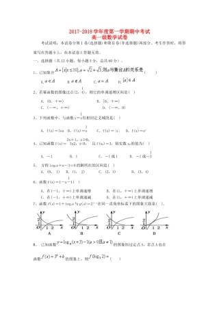 甘肃省会宁县高一数学上学期期中试题-人教版高一全册数学试题