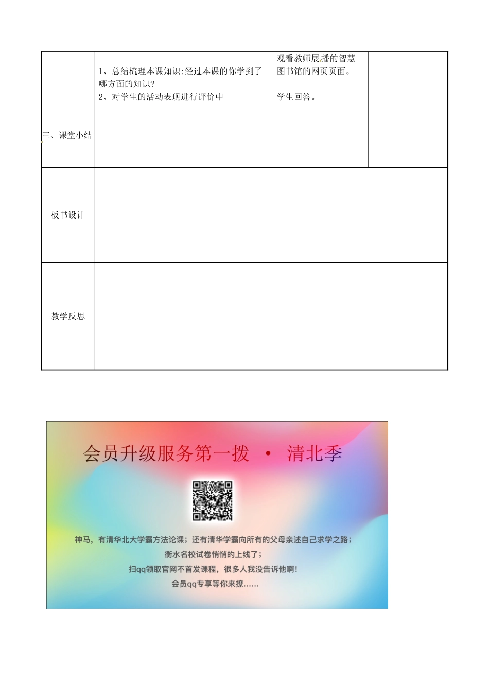 三年级信息技术上册 第3课 认识电脑硬件教案 闽教版-闽教版小学三年级上册信息技术教案_第3页