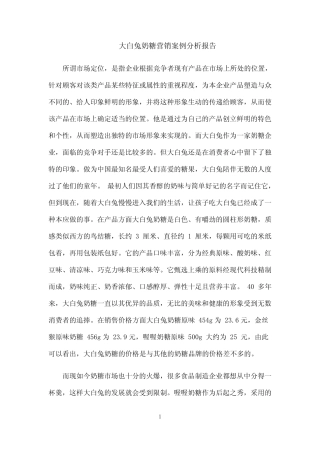 国开作业《市场营销学》形考任务5参考(含答案)330 