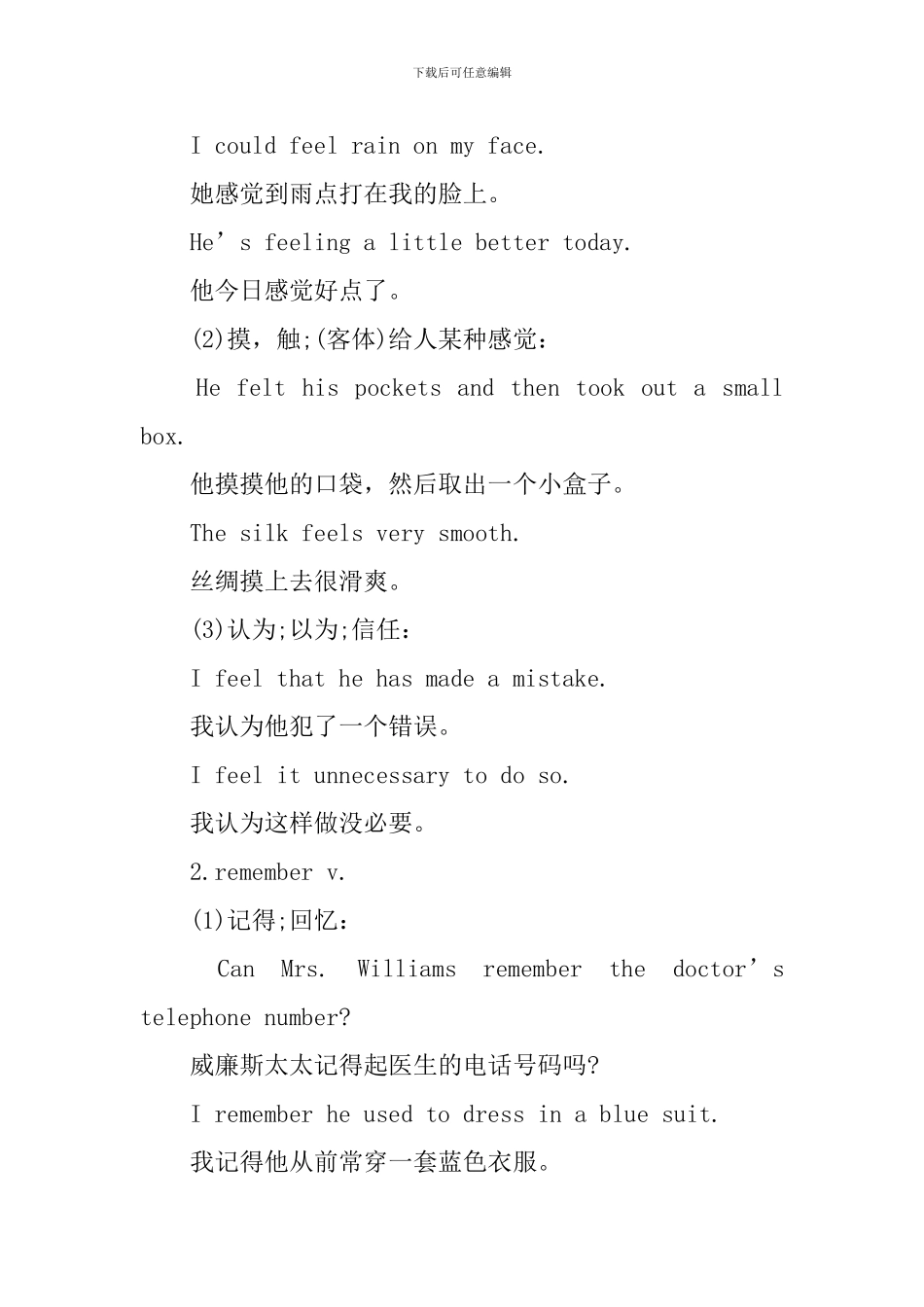新概念英语第一册语法及单词解析Lesson61-66_第3页