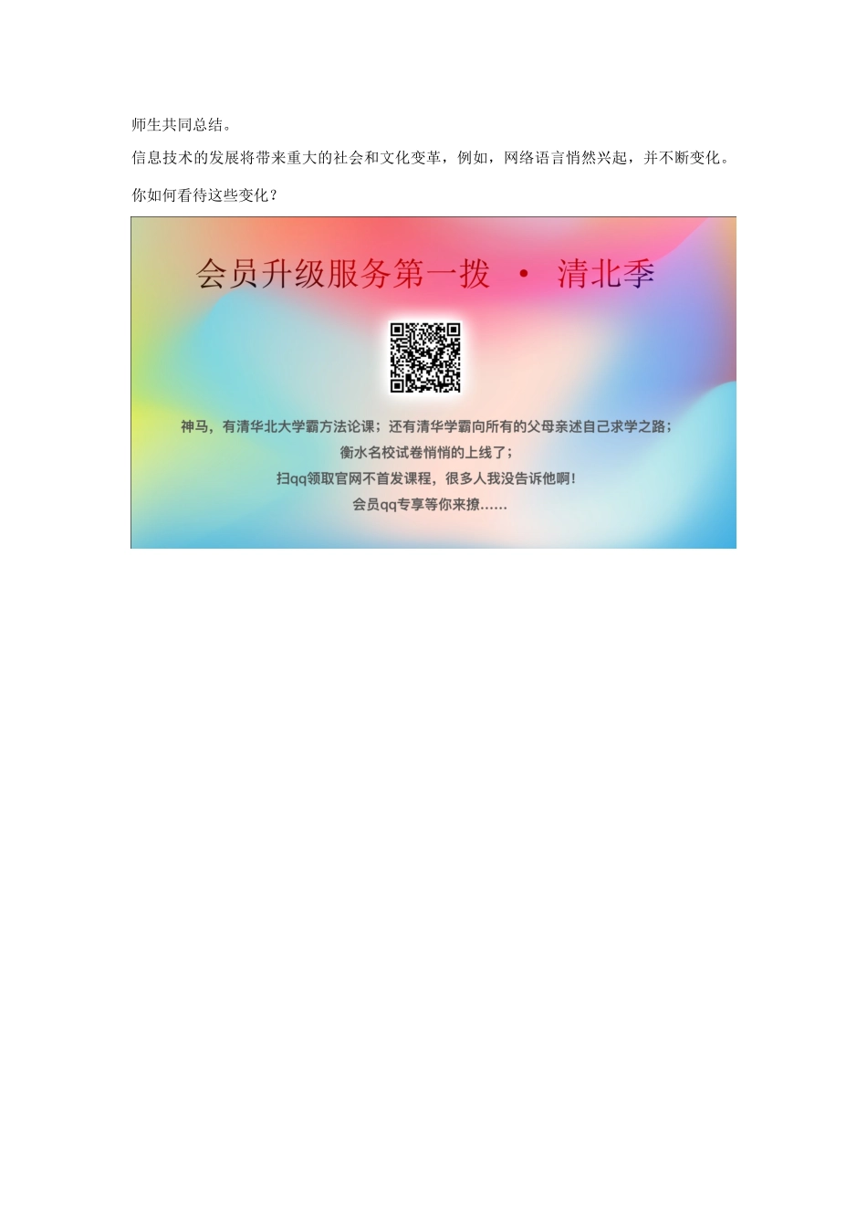 三年级信息技术上册 1 信息与信息技术教案2 （新版）苏科版-（新版）苏科版小学三年级上册信息技术教案_第3页