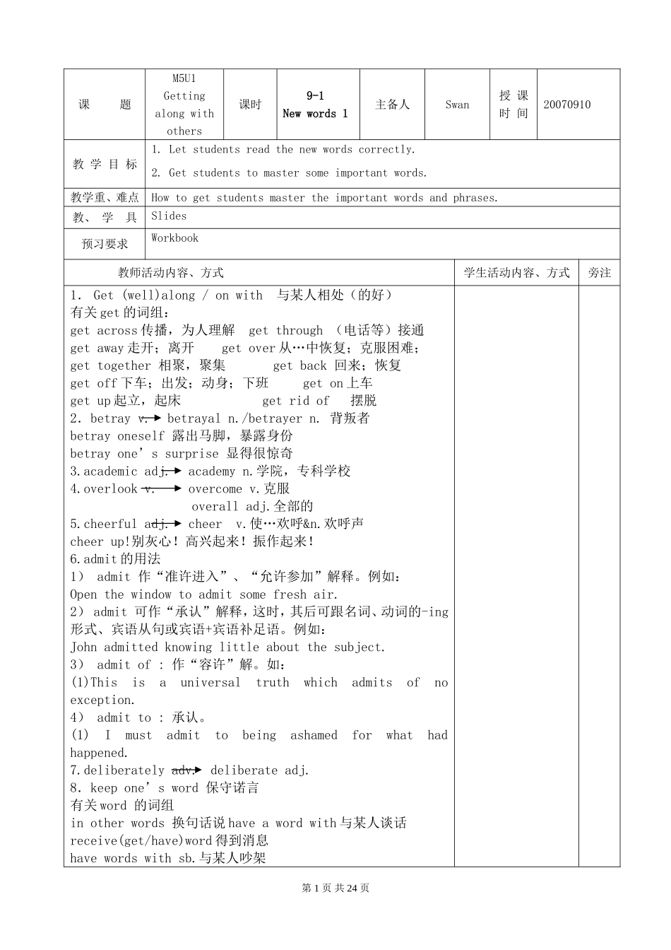 】高二英语M5U1全单元表格教案必修五_第1页