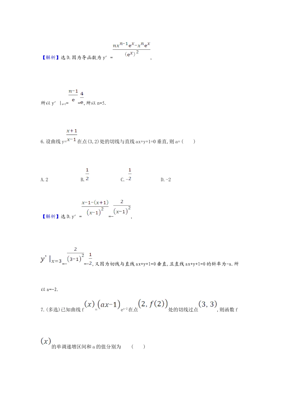版高考数学一轮复习 核心素养测评十二 导数及导数的运算（含解析）新人教B版-新人教B版高三全册数学试题_第3页