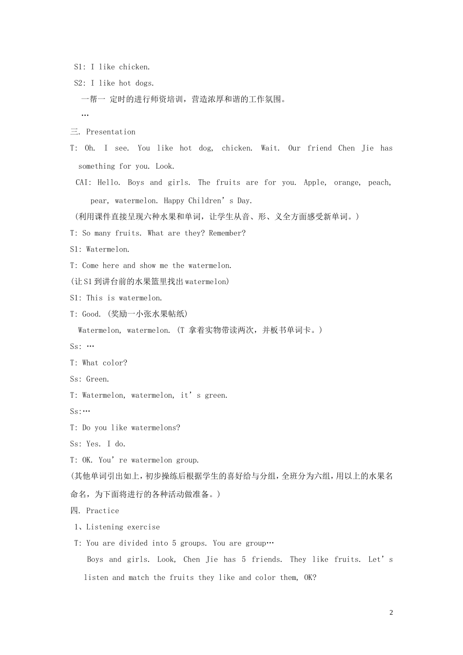 三年级Unit 4  Do you like pears教案人教版_第2页