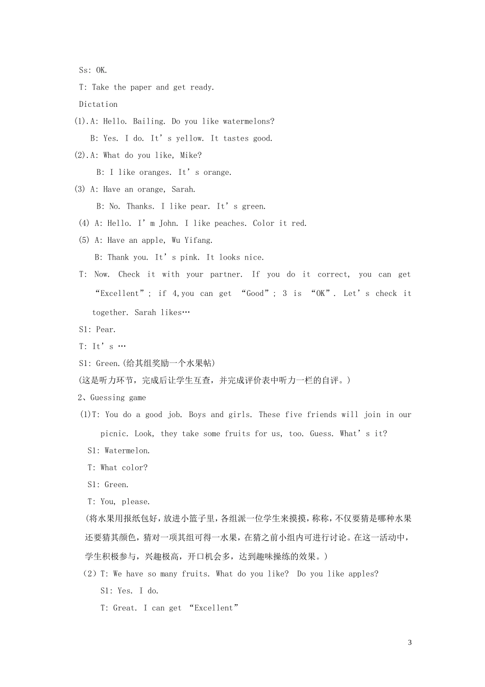 三年级Unit 4  Do you like pears教案人教版_第3页