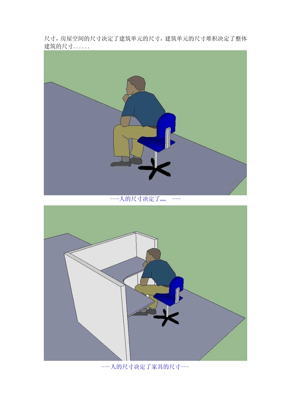 SU的理念 _第3页