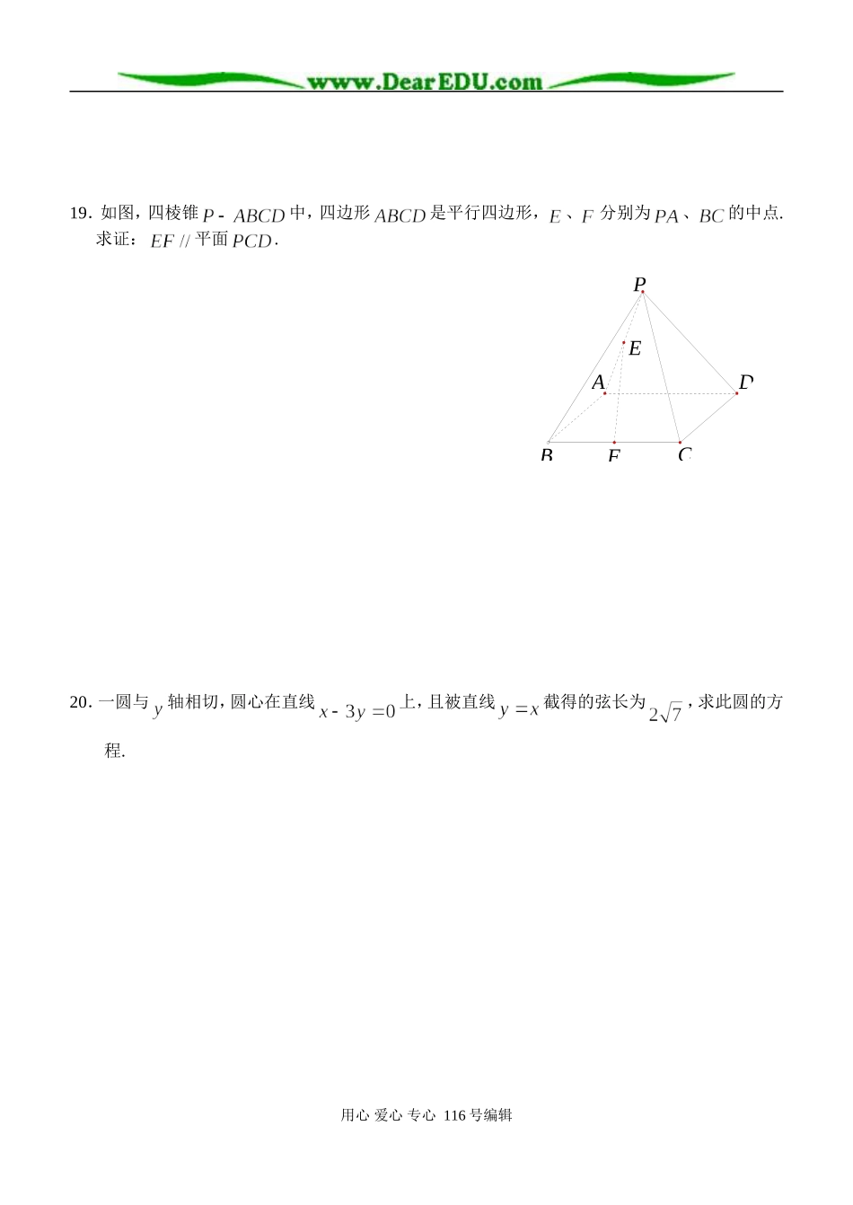 楚水实验学校07-08学年第一学期高一数学寒假作业4_第3页