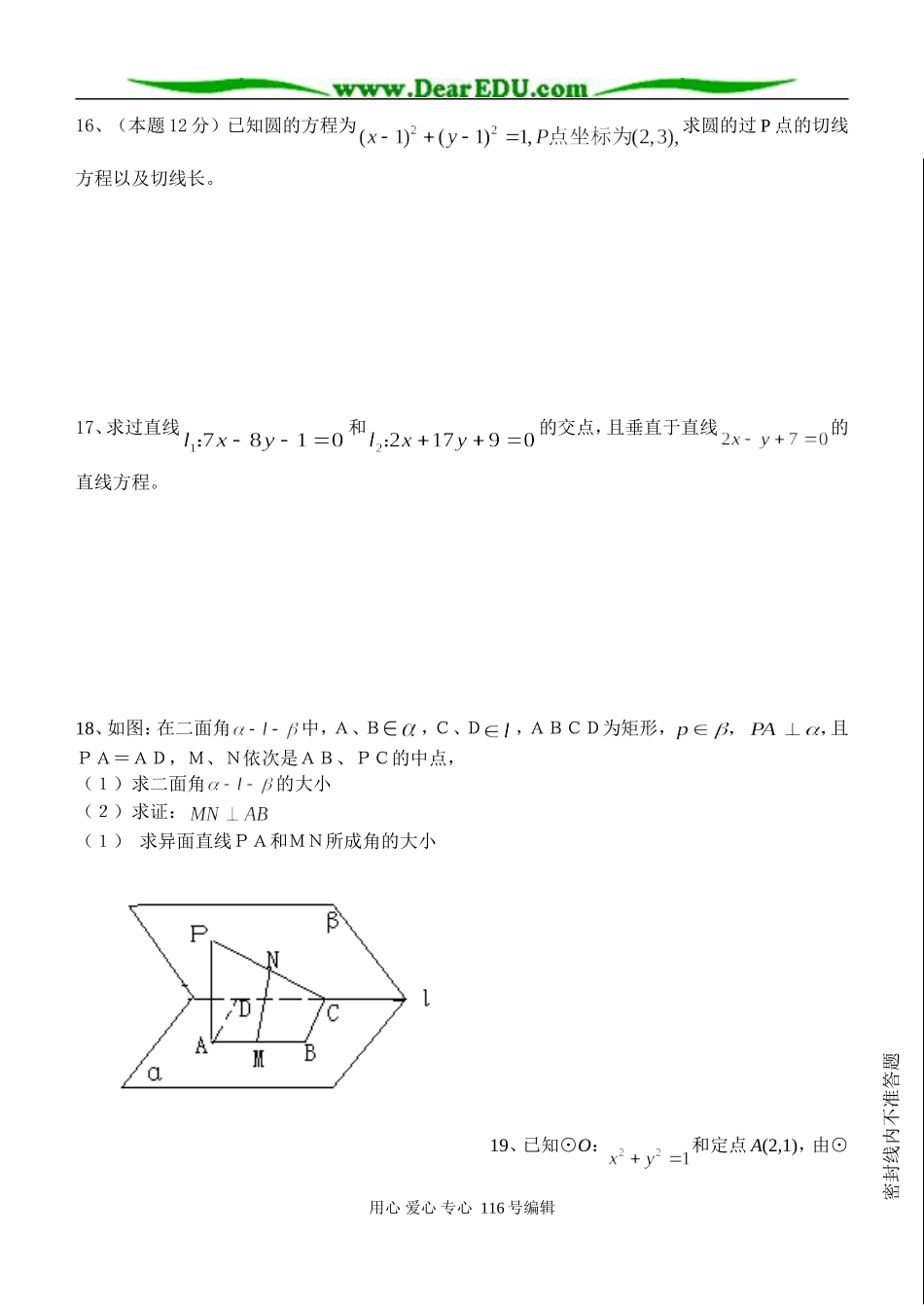 楚水实验学校07-08学年第一学期高一数学寒假作业3_第3页