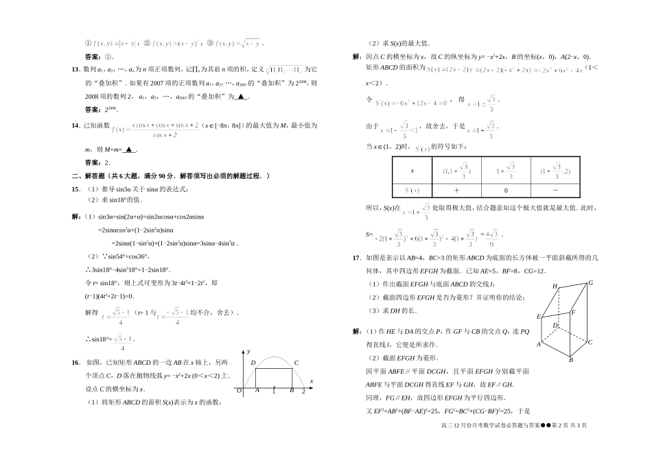 必答题试题与答案_第2页