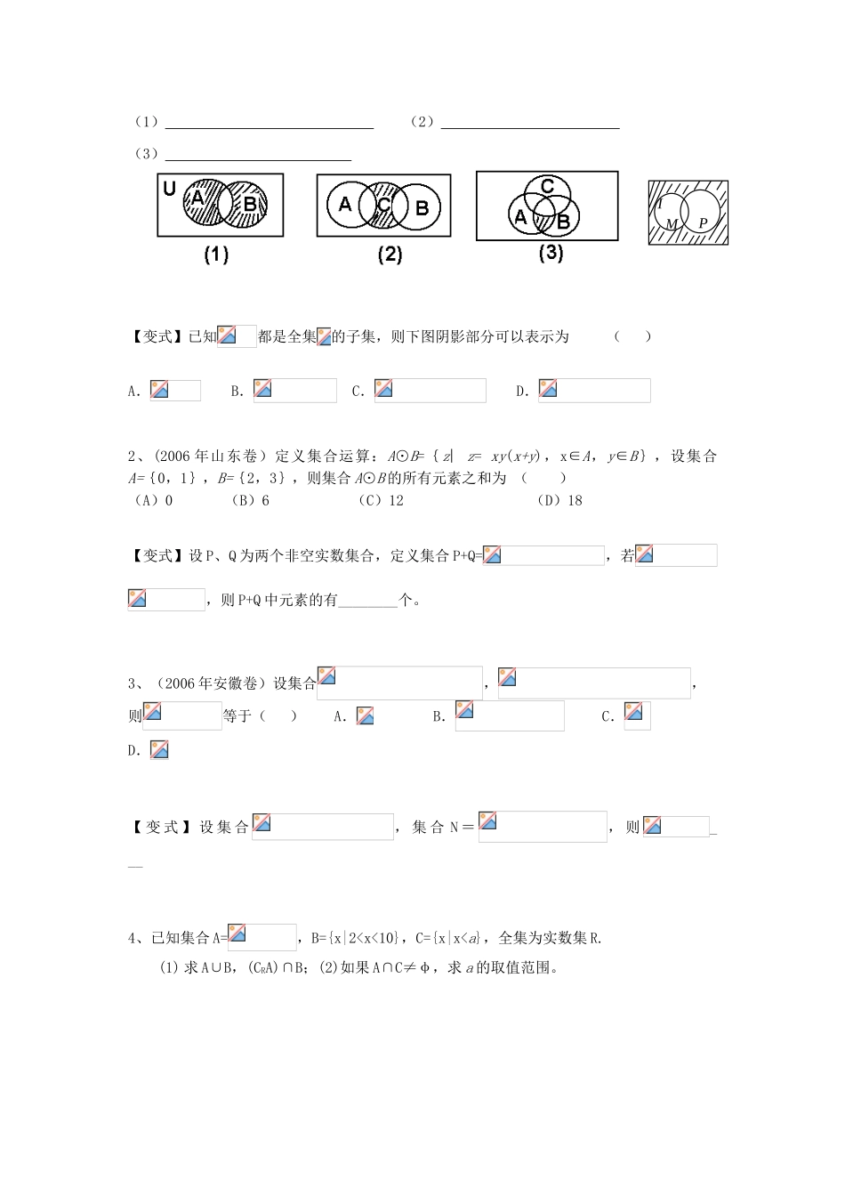 常青藤实验中学高一数学期末20天冲刺复习题 新课标 人教A版_第2页