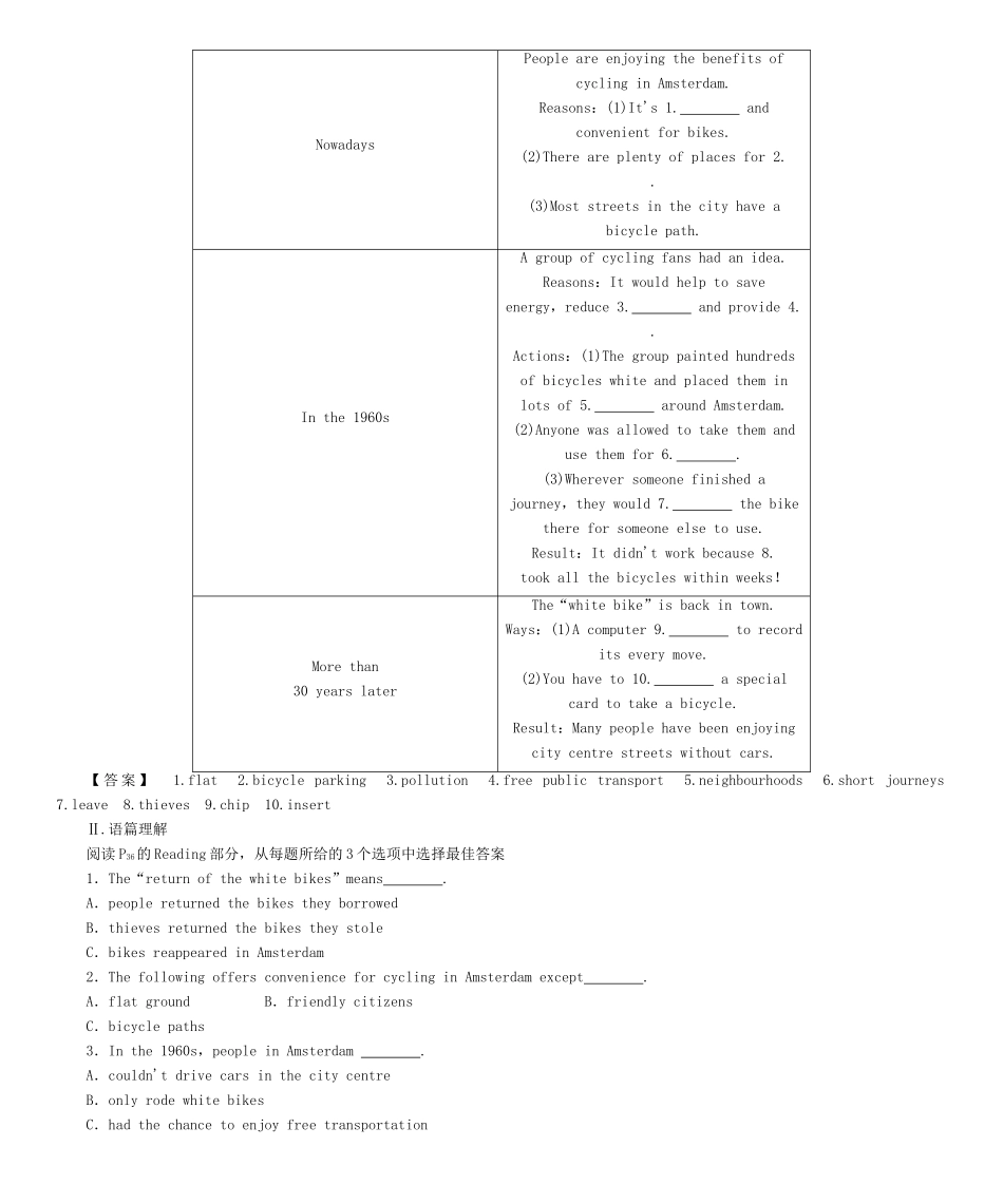 【课堂新坐标】（教师用书）2013-2014学年高中英语 Unit 9 Wheels教案 北师大版必修3_第3页
