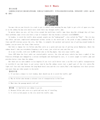 【课堂新坐标】（教师用书）2013-2014学年高中英语 Unit 9 Wheels教案 北师大版必修3