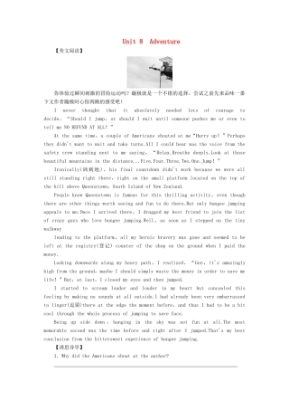 【课堂新坐标】（教师用书）2013-2014学年高中英语 Unit 8 Adventure教案 北师大版必修3