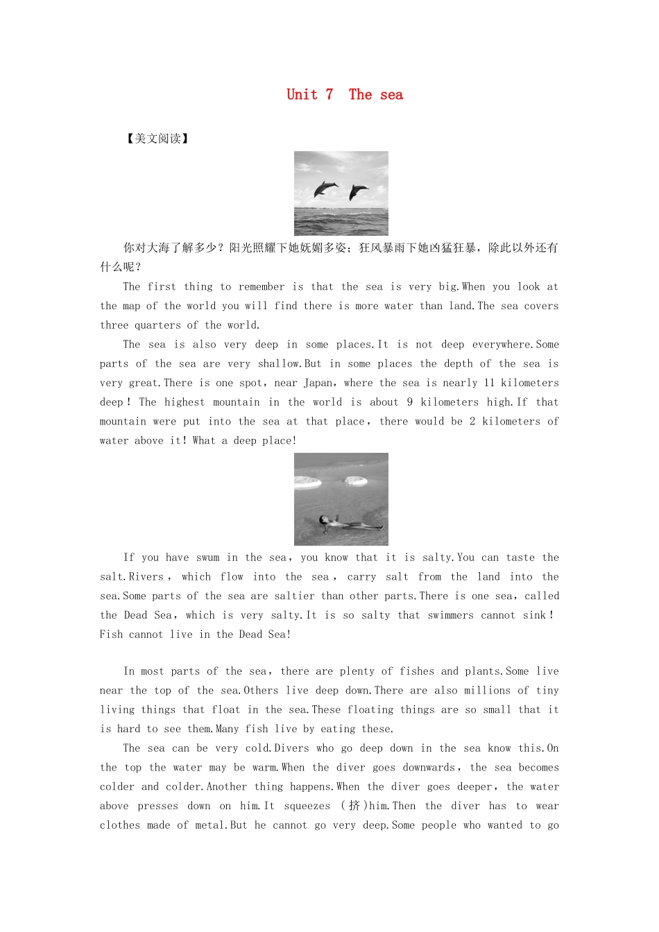【课堂新坐标】（教师用书）2013-2014学年高中英语 Unit 7 The sea教案 北师大版必修3_第1页
