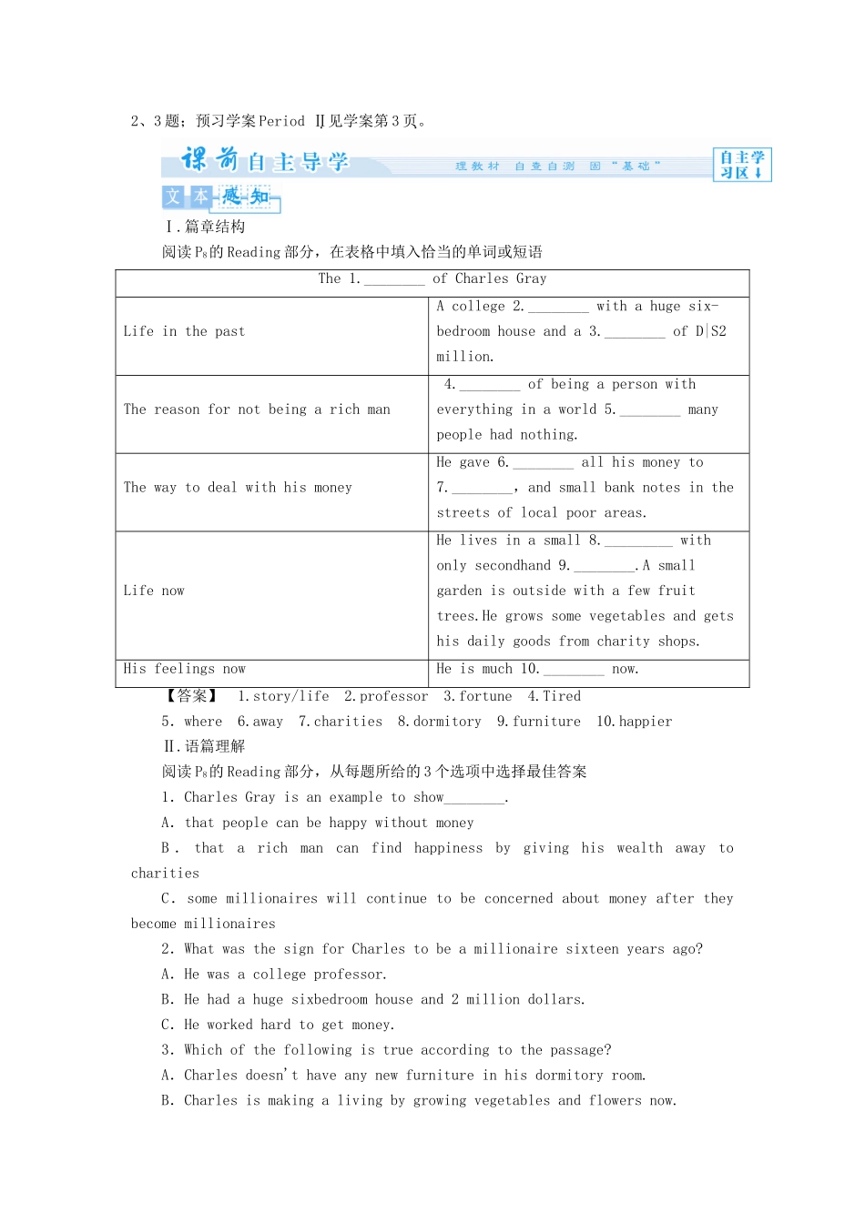 【课堂新坐标】（教师用书）2013-2014学年高中英语 Unit 10 Money教案 北师大版必修4_第3页