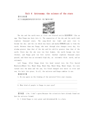 【课堂新坐标】（教师用书）2013-2014学年高中英语 Unit 4 Astronomy the science of the stars教案 新人教版必修3