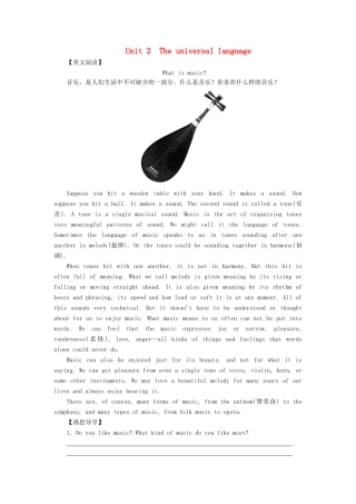 【课堂新坐标】（教师用书）2013-2014学年高中英语 Unit 2 The universal language教案 牛津译林版选修8