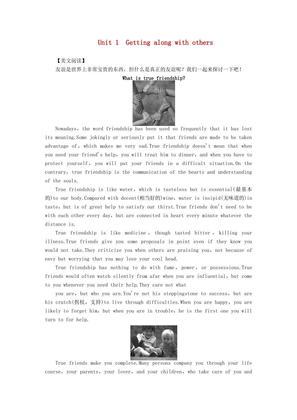 【课堂新坐标】（教师用书）2013-2014学年高中英语 Unit 1 Getting along with others教案 牛津译林版必修5_第1页