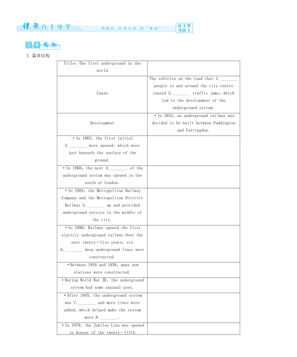 【课堂新坐标】（教师用书）2013-2014学年高中英语 Unit 4 Public transport教案 牛津译林版选修7_第3页